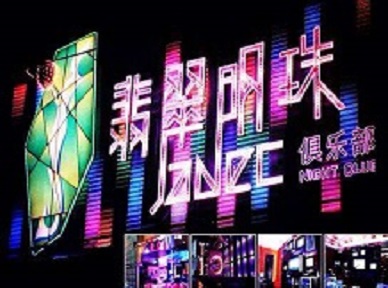 解放哪里荤的KTV男模女漂亮多-翡翠明珠KTV好玩会所体验